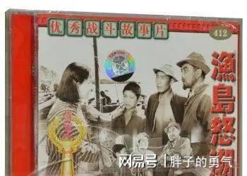 老电影《渔岛怒潮》拍摄往事