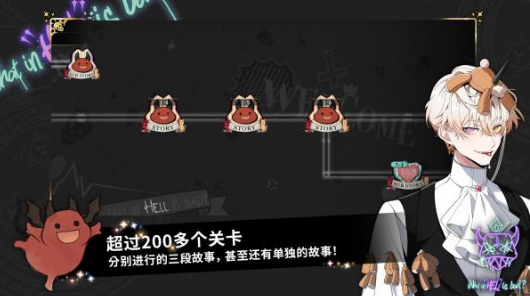地狱有什么不好的