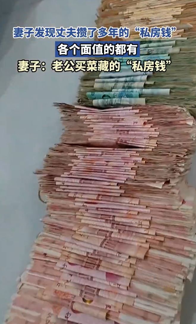 丈夫鞋盒藏钱5年妻子发现真相泪崩：原来是他为孩子攒的应急金