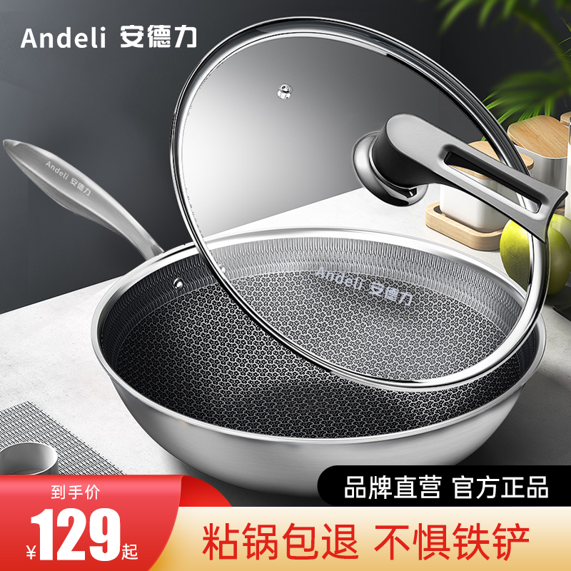 电磁炉用什么锅